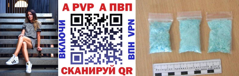 A-PVP кристаллы  продажа наркотиков  Ленск 