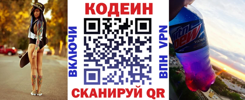 закладки  Ленск  Кодеин напиток Lean (лин) 
