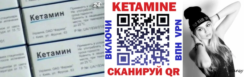 Кетамин VHQ Ленск