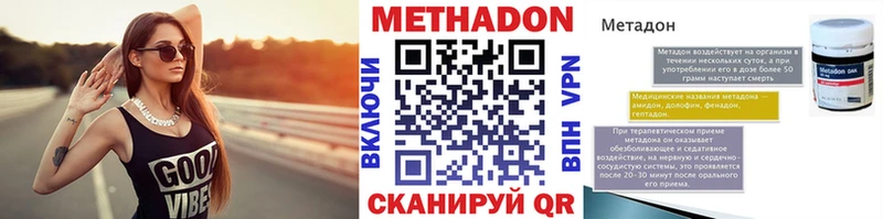 мега ссылки  купить закладку  Ленск  Метадон кристалл 